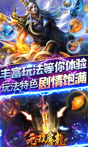 游戏特色截图