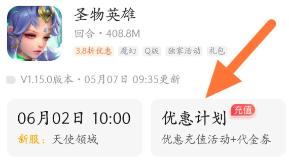 打折方法