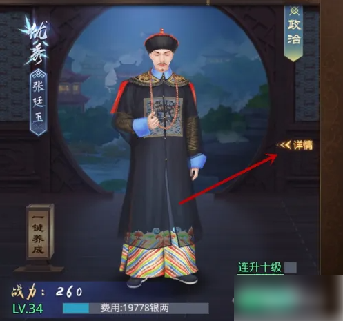 资质突破攻略截图4