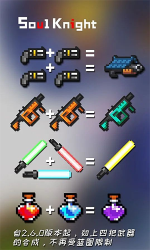 最新武器合成表4
