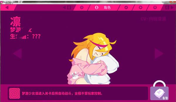 梦游少女:凛截图