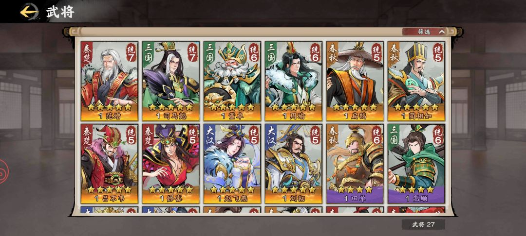 微氪攻略2