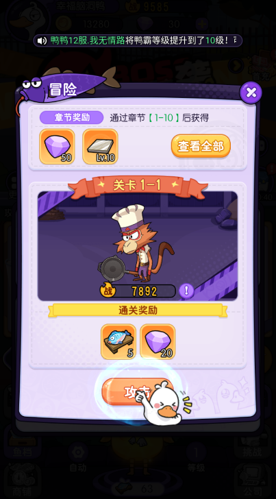 飞弹大侠新手攻略5