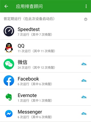 绿色守护捐赠版Magisk模块使用方法6