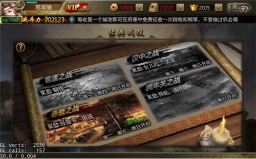 攻城三国0.1折版下载截图12