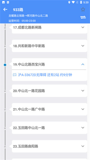 如何实时查看路线3
