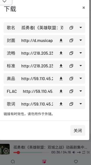 怎么下载歌曲截图3