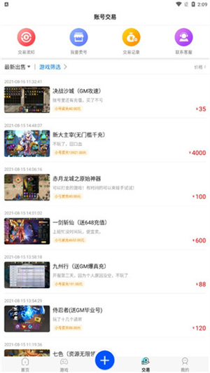 巴兔游戏0氪金尊享版使用教程截图4
