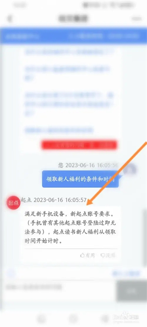 免费14天步骤3