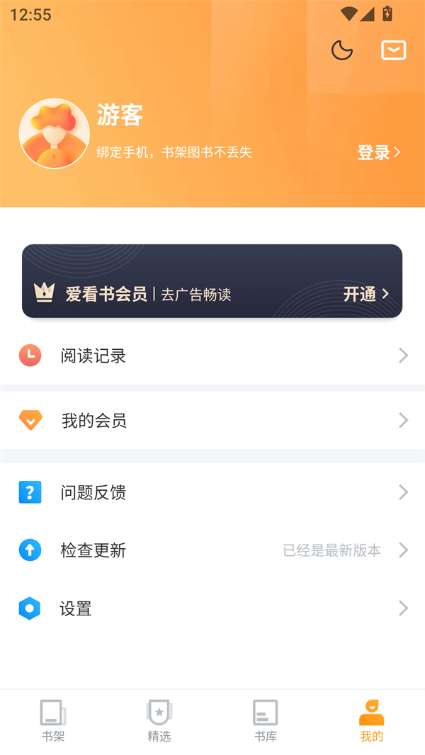 使用方法截图2