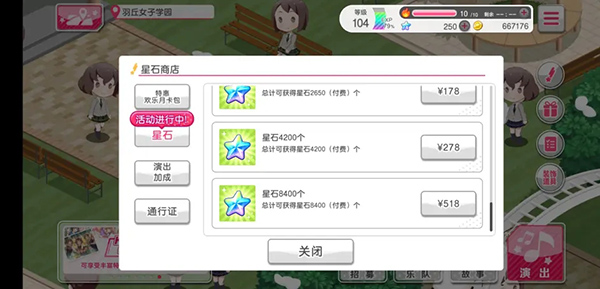 怎么获得星石?5