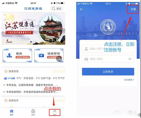 怎么注册截图1