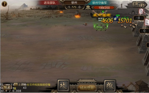 攻城三国0.1折版下载截图8