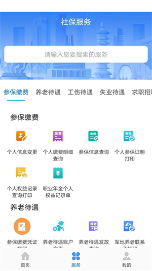 广西人社app人脸识别认证官方版 第2张图片