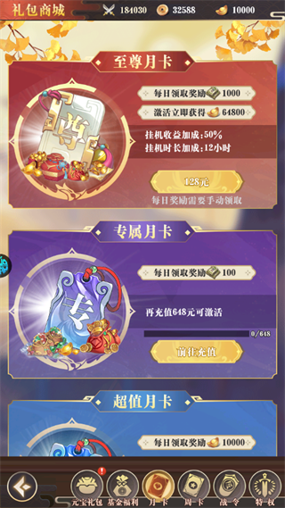 兵临三国日常攻略截图3