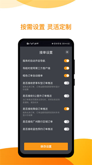 神州专车司机端app下载安装 第2张图片