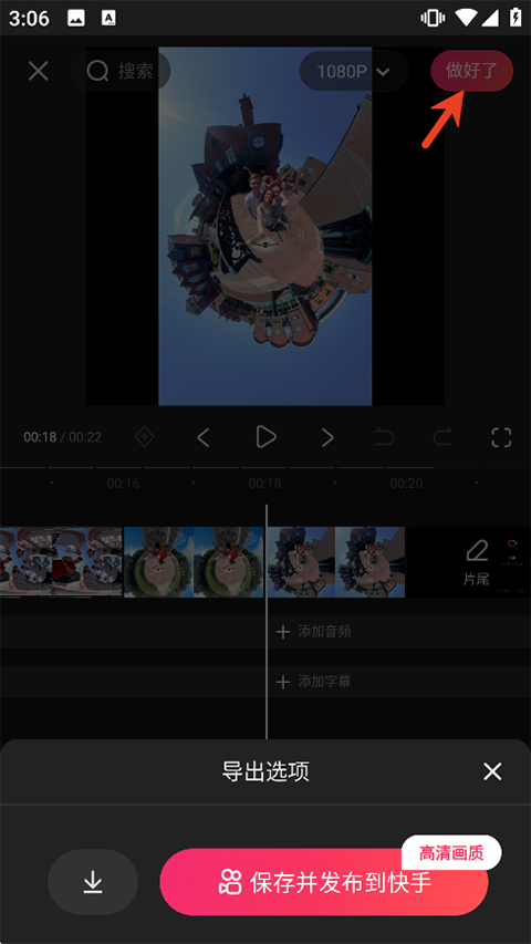怎么制作短视频截图5