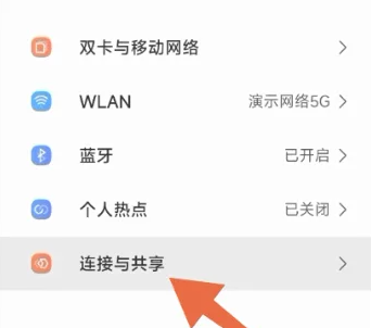 连接电视4