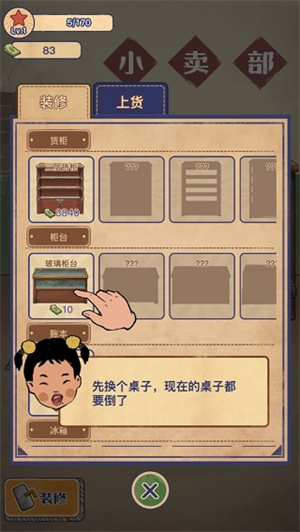 玩法教程截图5