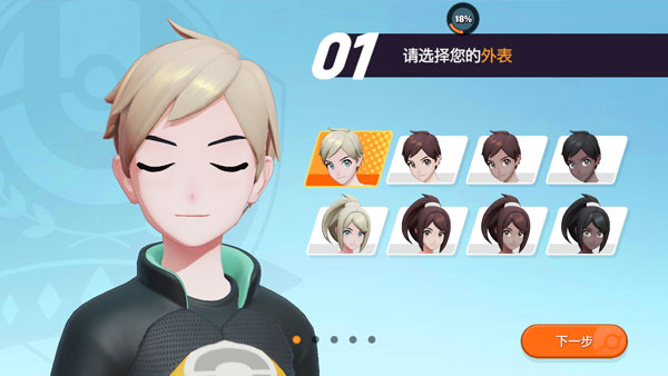 游戏攻略截图7