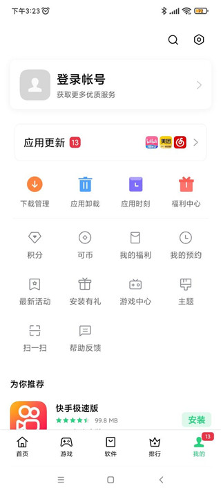 界面介绍5
