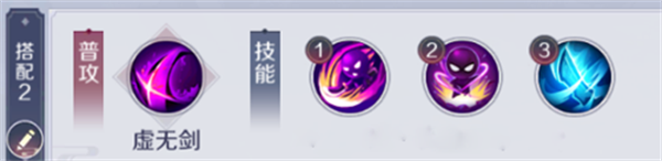 技能搭配攻略3