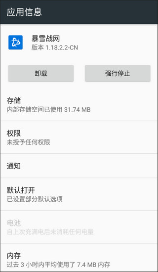 战网手机app登录不了无法登陆怎么办1