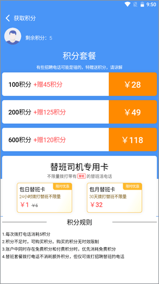 获得积分方法3