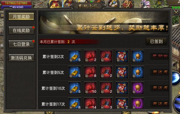 烈焰龙城折扣充值平台游戏攻略截图7