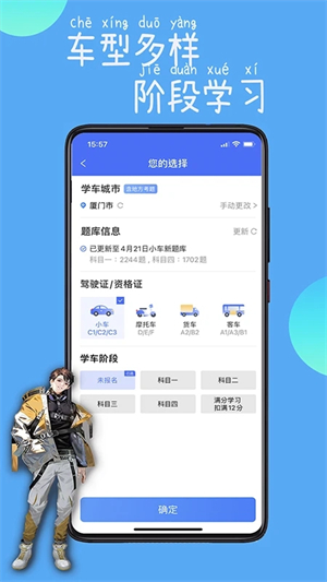 驾路通破解版软件功能截图