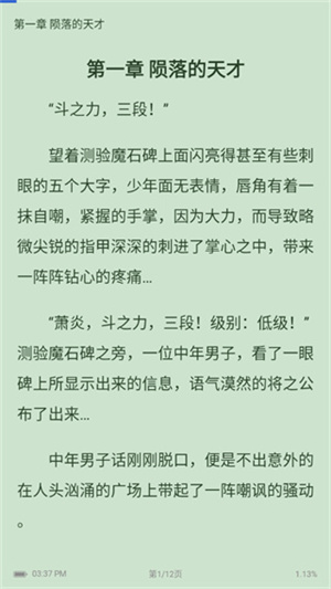 闪文书库免广告版使用指南4
