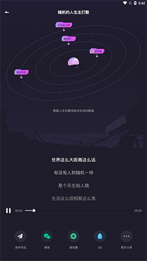 歌叽歌叽使用教程截图6