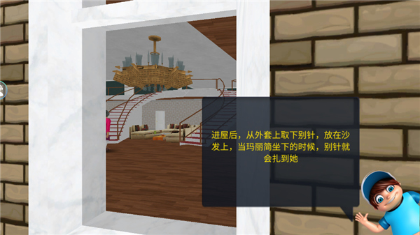 游戏攻略截图4
