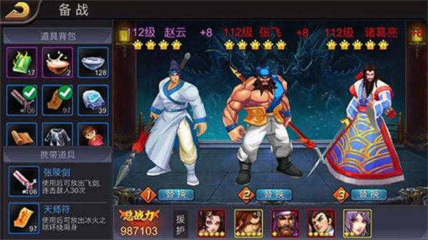 PVE武将推荐1