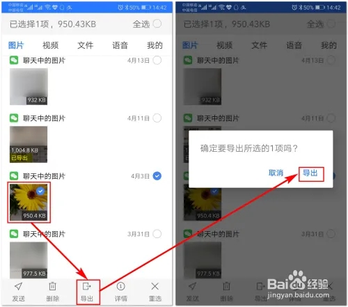 怎么使用截图6