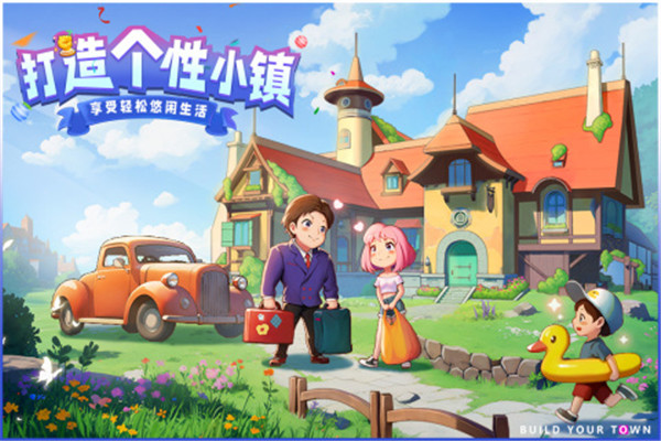 商业都市0.1折版下载截图1