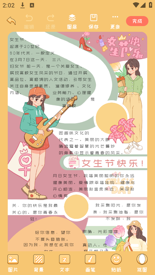 使用教程截图3