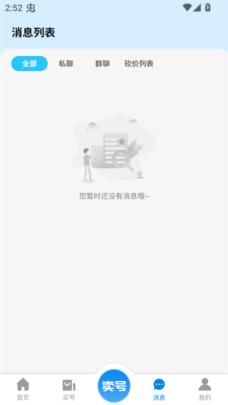 使用教程截图4