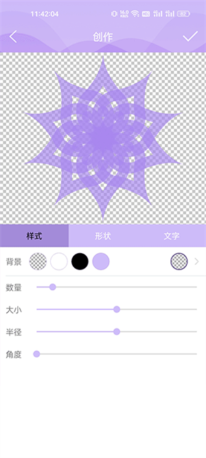 Logo设计软件手机版使用方法2