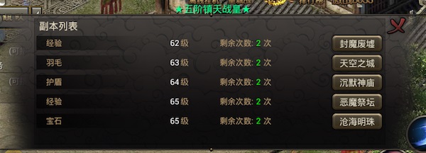 升级攻略截图3