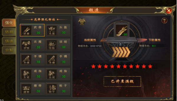 锻造篇1