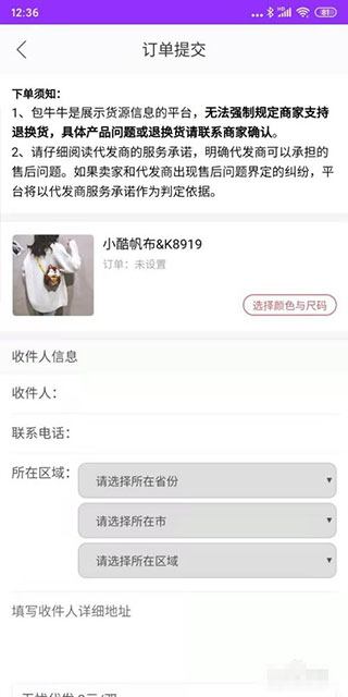 包牛牛怎么下单截图3