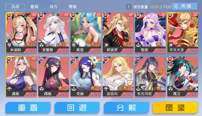 升星攻略截图