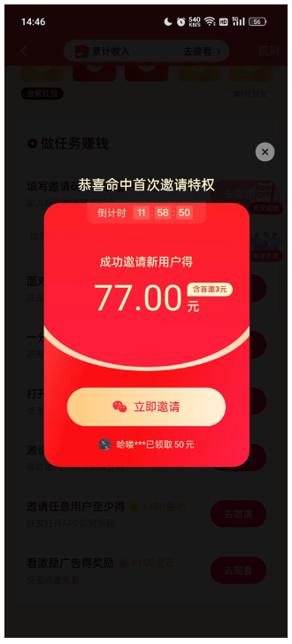 赚钱方法2