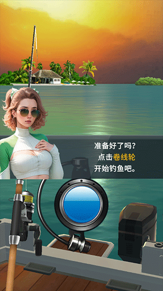 新手开局教程截图3