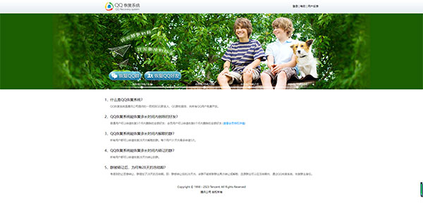 使用方法截图1