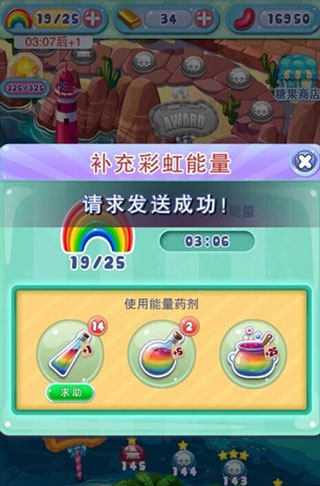 怎么补充彩虹能量4