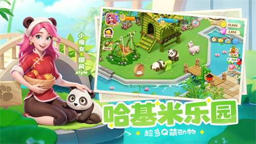 梦幻魔法屋内购版 第1张图片
