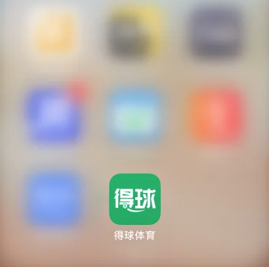 得球体育app1.6版本怎么使用笔记1