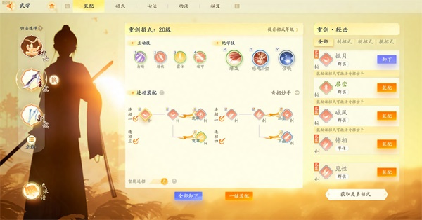 射雕最新版怎么玩